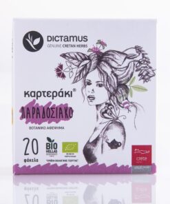 Καρτεράκι Παραδοσιακό Κρητικό Βοτανικό Τσάι Βιολογικό – Dictamus (20τμχ)