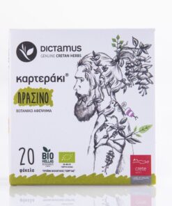 Πράσινο Τσάι Καρτεράκι Βιολογικό- Dictamus 20τμχ